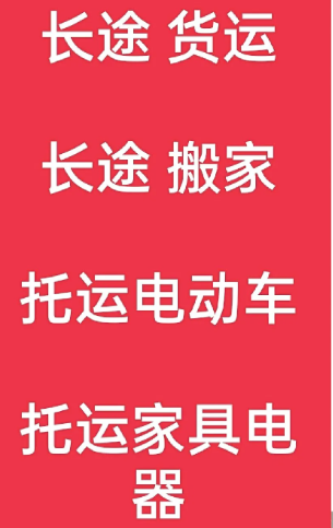 湖州到勃利搬家公司-湖州到勃利长途搬家公司