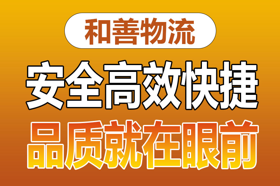 溧阳到勃利物流专线